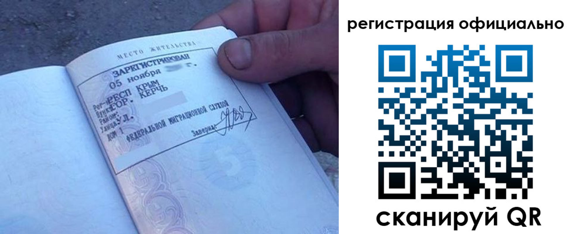 прописка иностранных граждан в Звенигороде