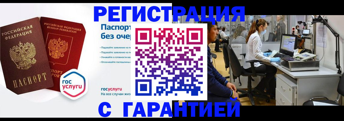 временная регистрация для школы в Звенигороде