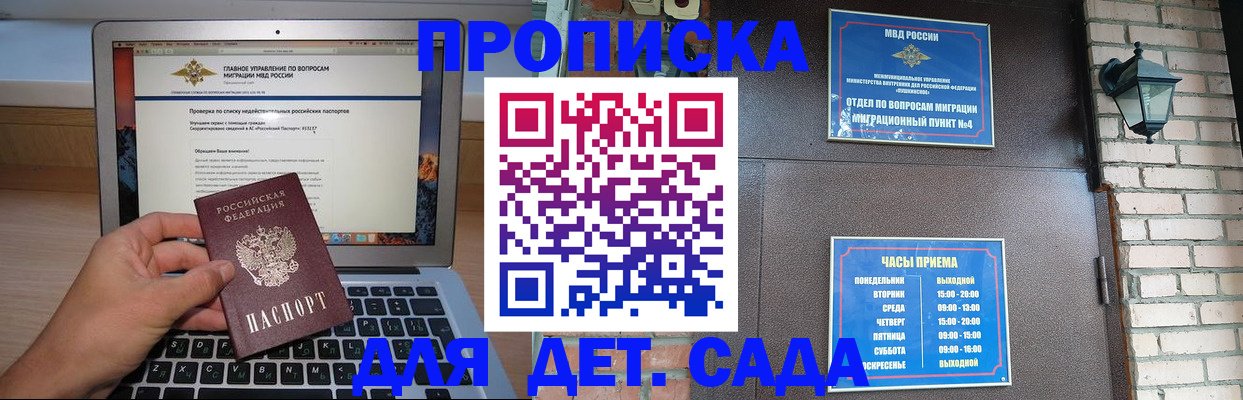 временная регистрация надежно в Звенигороде